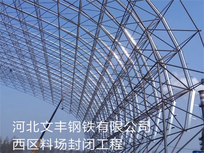 安阳网架钢结构工程有限公司